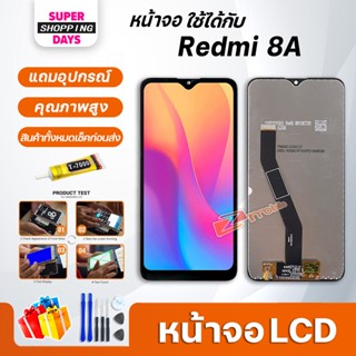 หน้าจอ LCD xiaomi Redmi 8A อะไหล่มือถือ พร้อมทัชสกรีน LCD Screen Display xiaomi Redmi 8A