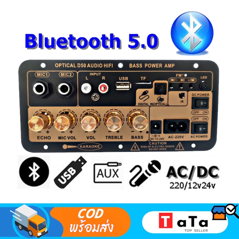 [จัดส่ง24ชม] D50 D10 แอมป์จิ๋วบลูทูธ แอมป์จิ๋ว ขยายเสียงบลูทูธ แอมป์ จิ๋ว บลูทูธ แยก ซับ แอมป์จิ๋วบล