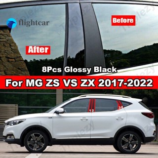 Flightcar สติกเกอร์คาร์บอนไฟเบอร์ สีดําวาว สําหรับ MG ZS EV ZX ZST VS 2017-2022 8 ชิ้น