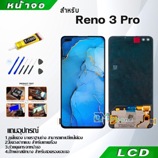 หน้าจอ LCD Display จอ + ทัช oppo Reno 3 Pro อะไหล่มือถือ อะไหล่ จอพร้อมทัชสกรีน ออปโป้ Reno3Pro