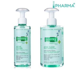 Smooth E Acne Clear Makeup Cleansing Water 200ML/300ML คลีนซิ่งวอเทอร์ ทำความสะอาดเครื่องสำอาง [iPha]