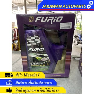 น้ำมันหล่อลื่นสังเคราะห์แท้ 100% FURiO FULLY SYNTHETIC HYBRID 0W-20 โฉมใหม่ สำหรับเครื่องยนต์เบนซิน