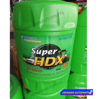 น้ำมันเครื่องเกรดรวม เครื่องยนต์ เบนซิน ดีเซล BCP บางจาก SUPER HDX เบอร์ 40 ขนาด 18 ลิตร