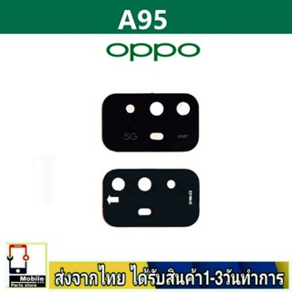 กระจกเลนส์กล้องหลัง OPPO A95(4G) เลนส์กล้อง Len กระจกกล้องหลัง เลนส์กล้องOPPO รุ่น A95/4G