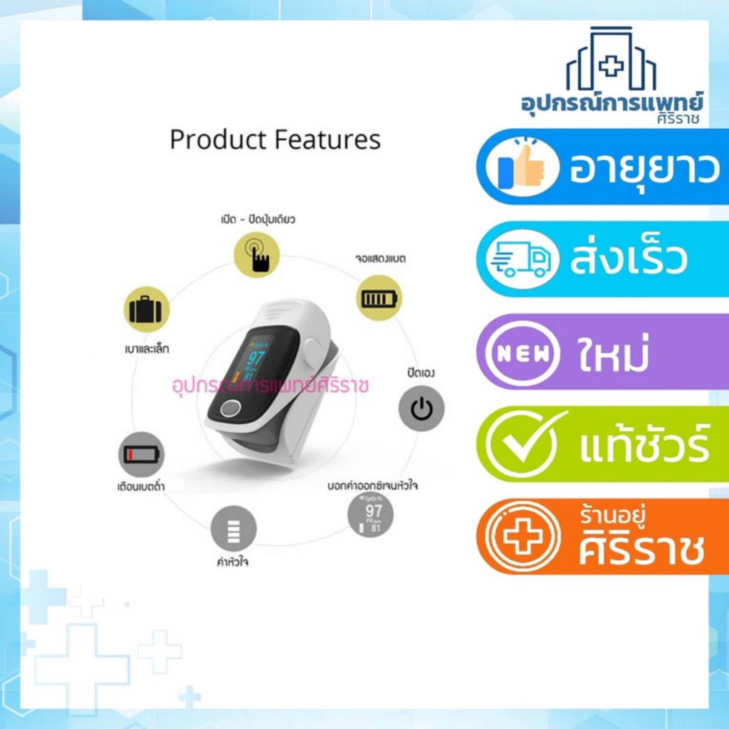 เครื่องวัดออกซิเจนปลายนิ้ว ผู้ใหญ่ เด็ก  oximeter oxymeter