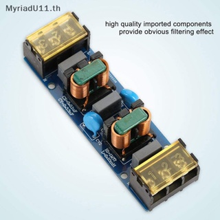 Myriadu ตัวกรองพาวเวอร์ซัพพลาย 25A 6A EMI ความถี่สูง 2 เวที