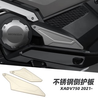 พร้อมส่ง อะไหล่การ์ดด้านข้าง ดัดแปลง สําหรับ honda xadv750 honda xadv 750 xadv750