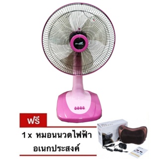 พัดลมตั้งโต๊ะ 16 นิ้ว รุ่น DSF-8162 ยี่ห้อ D-Tech แถมฟรี หมอนนวดอเนกประสงค์