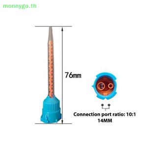 Monnygo หัวผสมยางซิลิโคน แบบใช้แล้วทิ้ง 50 ชิ้น