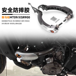 อะไหล่ชิ้นส่วน กันลื่น สําหรับ Yamaha MT-09 XSR900