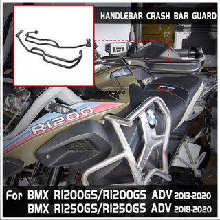 บาร์ป้องกันมือจับ กันกระแทก สําหรับ BMW R1200GS R1250GS ADV 13-23