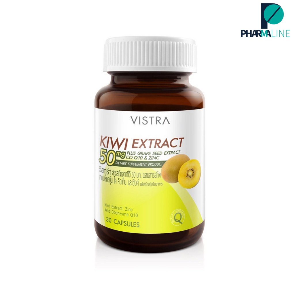 VISTRA KIWI EXTRACT 50 mg. Plus Grape Seed, CO Q10 & Zinc - วิสทร้า สารสกัดจากกีวี่ 50 มก. [PLine]