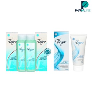 (2 แถม 1) Regro Hair Protective Shampoo for Lady 2 X 225 ml. + Detox Conditioner 170 ml.รีโกร  [PLine]