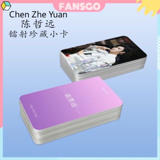 Chen Zheyuan โฟโต้การ์ด แบบสองด้าน ลายดาว สไตล์โฮมเมด