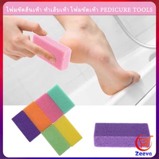 zeeva โฟมขัดส้นเท้า ทำเล็บเท้า โฟมขัดเท้า  Pedicure tools