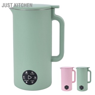  Just Kitchen เครื่องนมถั่วเหลืองกรองอัตโนมัติฟรีอเนกประสงค์เครื่องปั่นผลไม้ขนาดเล็กสำหรับเครื่องดื่มกาแฟ