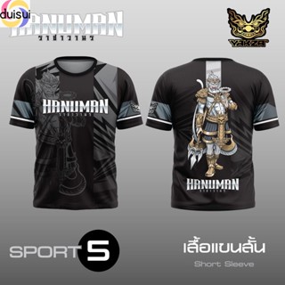 Duisui แขนสั้น SPORT 05 YAKZA เสื้อแขนสั้น คอกลม เสื้อยืด ผ้าลื่น