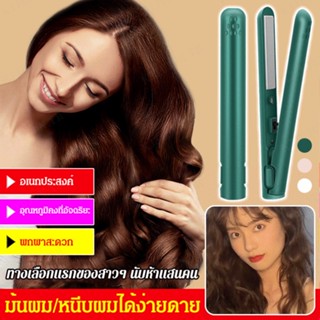 เครื่องม้วนผม และที่หนีบผมตรง ไม่ทําให้ผมเสีย สําหรับใช้ในบ้าน