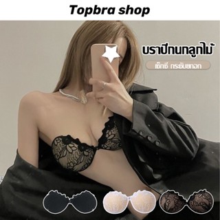 Topbra_shop บรา เกาะอก มีสาย บราลูกไม้ Bra ชุดแต่งงาน ชุดชั้นใน สำหรับผู้หญิง CDB274