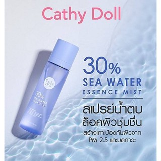 ของใช้ท่านหญิง Cathy Doll 30% Sea Water Essence Mist 110 ml สเปรย์น้ำตบ ปกป้องผิวจากฝุ่น