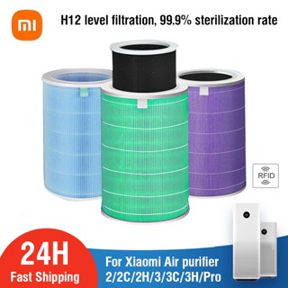 แผ่นกรองอากาศคาร์บอน HEPA แบบเปลี่ยน สําหรับเครื่องฟอกอากาศ Xiaomi Mi Mijia 2 2C 2H 2S 3 3C 3H Pro