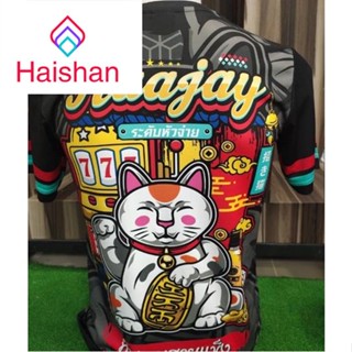 Haishan เสื้อดูไบ หัวจ่าย เสื้อกีฬา พิมพ์ลาย งานสวยคุณภาพแบรนด์ชั้นนำ Huajay (A-105 ระดับหัวจ่าย)