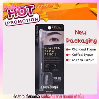 บราวอิท ดินสอเขียนคิ้ว ชนิดเหลา กันน้ำ เนื้อเนียนละเอียด เขียนง่าย Browit Sharpen Brow Pencil