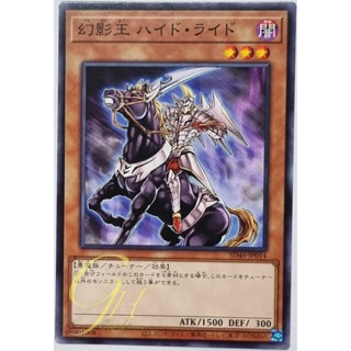 Yugioh [SD46-JP014] Phantom King Hydride (Common)