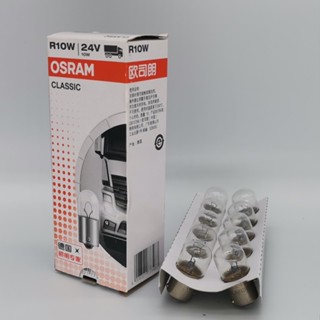 หลอดไฟท้ายรถยนต์ OSRAM OSRAM R10W 12V 24V 5637 5008 E1