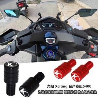 พร้อมส่ง ฝาครอบสกรูกระจกมองหลัง กันสนิม สําหรับ Kwangyang Race Boat Taiwan Production S400