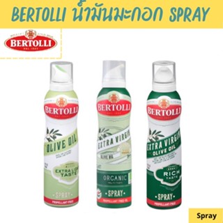 สเปรย์น้ำมันมะกอก Bertolli Olive Oil Spray Extra Light / Extra Virgin Organic / Extra Rich เบอร์ทอลลี คีโต