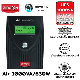 COINSคืน15%⚡FB9JMZV6⚡ (67) ZIRCON AI PLUS 1000VA/630W เครื่องสำรองไฟ แบตใหญ่ สำรองไฟ ยาวนาน ประกัน 2ปี