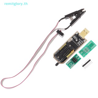 Remitglory โมดูลโปรแกรมเมอร์ CH341A 24 25 Series EEPROM Flash BIOS USB พร้อมคลิปทดสอบ SOIC8
   Th