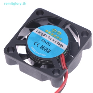 Remitglory ใหม่ พัดลมระบายความร้อนแผงวงจร ขนาดเล็ก สําหรับ 2507 2 ซม. USB 5v 12V 25X25X7 มม. 2507 TH