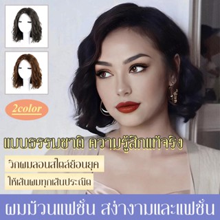 Glamorous Sisters แฮร์พีชผมสั้น หยิก ใช้ง่าย