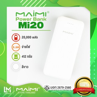 Maimi พาวเวอร์แบงค์ Power bank 20000 mAh (Maimi รุ่น Mi20) แบตสำรอง 2พอร์ทUSB มีสีขาว,ดำ รับประกัน 1 ปี มีมาตฐาน มอก.