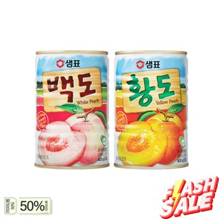 ส่งจากไทย 황도 พีชกระป๋อง Sempio Yellow,Whit Peach 400g