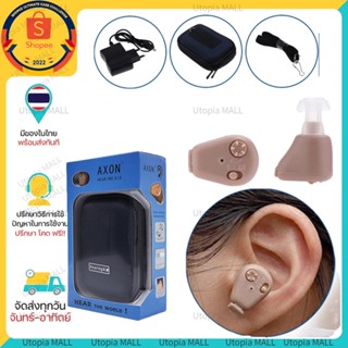 เครื่องช่วยฟัง เครื่องช่วยฟังระบบอนาล็อก ขยายเสียง ปรับโทนเสียง In Ear Mini Digital เครื่องช่วยฟัง คน หู ตึง