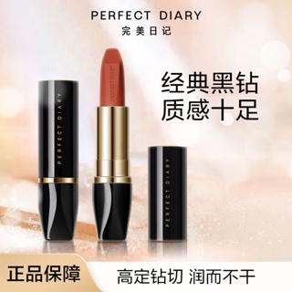 Perfect Diary ลิปสติกเพชร สีดํา ขนาดเล็ก ไม่ติดถ้วย ไม่จางหาย ไม่จางหาย ของขวัญพรีเมี่ยม สําหรับเด็กผู้หญิง 1 ราคาถูก