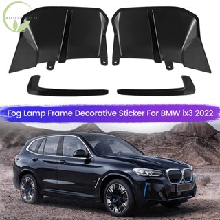 สติกเกอร์กรอบไฟตัดหมอก สปอยเลอร์ท้ายรถยนต์ อุปกรณ์เสริม สําหรับ BMW Ix3 2022 4 ชิ้น