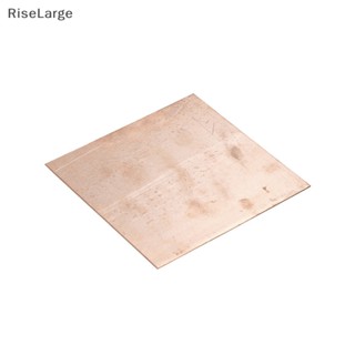 [RiseLarge] ขายดี แผ่นโลหะทองแดงบริสุทธิ์ 99.9% ขนาด 100x100x0.8 มม.