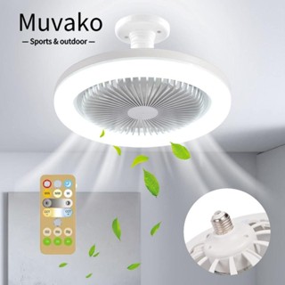 MUVAKO ฐานแปลงพัดลมเพดาน 30W Ac86-265v E27 สําหรับห้องนอน ห้องนั่งเล่น