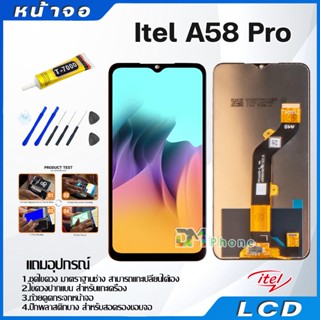 หน้าจอ LCD Display จอ + ทัช Itel A58 Pro อะไหล่มือถือ จอพร้อมทัชสกรีน Itel A58Pro แถมไขควง