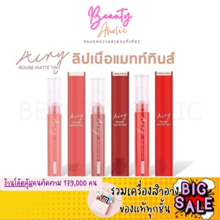 🛑ส่งของทุกวันจากกทม🛑 ลิป Meilinda Airy Rouge Matte Tint ลิปสติก ลิปแมทท์ ไม่ติดแมส แปรง เบลนลิป \ MC2069