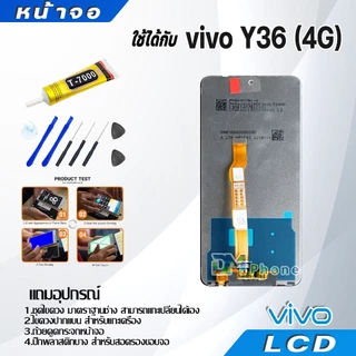 หน้าจอ LCD vivo Y36(4G) งานแท้ Lcd Display จอ + ทัช อะไหล่มือถือ จอพร้อมทัชสกรีน วีโว่ Y36 4G