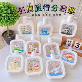 ღ 300ml Sanrio Sub-bottle Cartoon Cute Body Soap Hand Sanitizer Travel Portable Bottle Press Lotion Bottle Travel Portable Split Empty Bottle