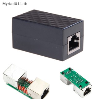 Myriadu RJ-45 อะแดปเตอร์สายฟ้าอีเธอร์เน็ต ป้องกันไฟกระชาก