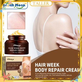 ✧Ready Stcok South Moon Hair Week Body Repair Cream Repair Hair Folicle Corneous Chicken Skin Goose Bumps Snake Skin Fish Scales Unclog Pores Soften Cutin Cream Body Care 30g TALL สู