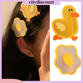 &lt;citydiscount&gt;  กิ๊บติดผม รูปเป็ดน่ารัก กันลื่น ประดับไข่ดาว สีสันสดใส เครื่องประดับ สําหรับผู้หญิง