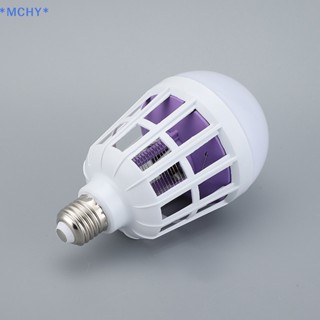 Mchy&gt; ใหม่ หลอดไฟฆ่ายุงไฟฟ้า LED E27 แบบสกรู อเนกประสงค์